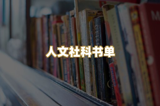高清扫描资料